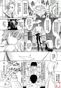 Page 195 of Zettai Ryouiki - preview thumbnail