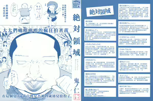 Page 2 of Zettai Ryouiki - preview thumbnail