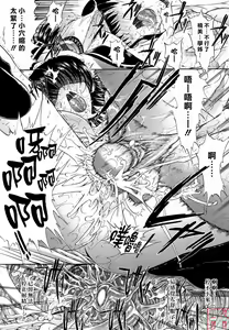 Page 205 of Zettai Ryouiki - preview thumbnail