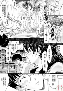Page 206 of Zettai Ryouiki - preview thumbnail
