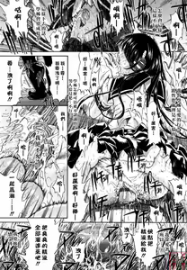 Page 209 of Zettai Ryouiki - preview thumbnail