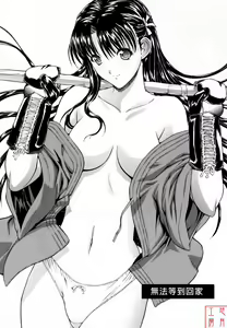 Page 213 of Zettai Ryouiki - preview thumbnail