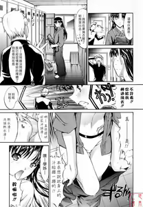 Page 216 of Zettai Ryouiki - preview thumbnail