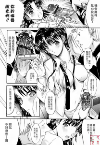 Page 217 of Zettai Ryouiki - preview thumbnail