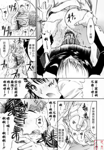 Page 218 of Zettai Ryouiki - preview thumbnail