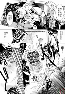 Page 227 of Zettai Ryouiki - preview thumbnail