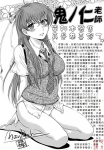 Page 236 of Zettai Ryouiki - preview thumbnail
