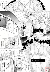Page 51 of Zettai Ryouiki - preview thumbnail