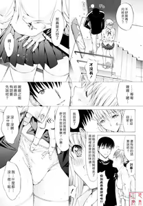 Page 67 of Zettai Ryouiki - preview thumbnail