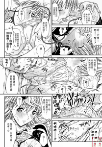 Page 98 of Zettai Ryouiki - preview thumbnail