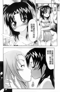 Page 138 of Imouto x 3 - preview thumbnail