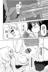 Page 24 of Imouto x 3 - preview thumbnail