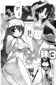 Page 3 of Imouto x 3 - preview thumbnail