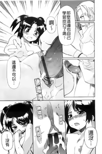 Page 49 of Imouto x 3 - preview thumbnail