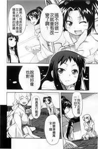 Page 62 of Imouto x 3 - preview thumbnail