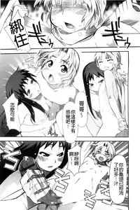 Page 65 of Imouto x 3 - preview thumbnail