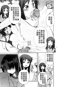 Page 85 of Imouto x 3 - preview thumbnail
