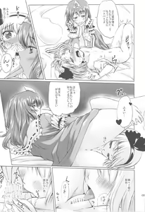 Page 7 of Shiratama Hokentaiiku -Karimen Hen- - preview thumbnail