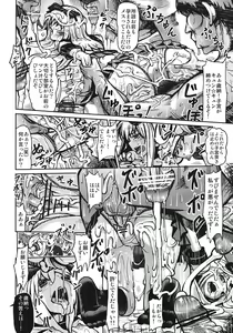 Page 19 of Goraku no Toriko - preview thumbnail