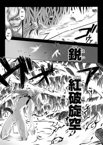 Page 115 of Beat Blades Haruka Book of the Blade - preview thumbnail