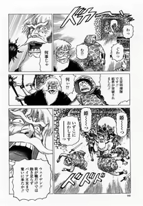 Page 104 of COMIC Momohime 2002-09 - preview thumbnail
