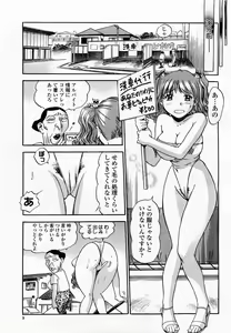 Page 11 of COMIC Momohime 2002-09 - preview thumbnail