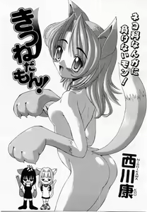 Page 111 of COMIC Momohime 2002-09 - preview thumbnail