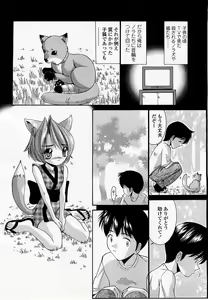 Page 112 of COMIC Momohime 2002-09 - preview thumbnail
