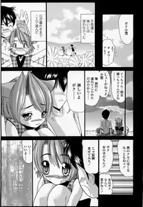 Page 113 of COMIC Momohime 2002-09 - preview thumbnail