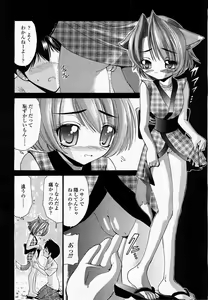 Page 114 of COMIC Momohime 2002-09 - preview thumbnail