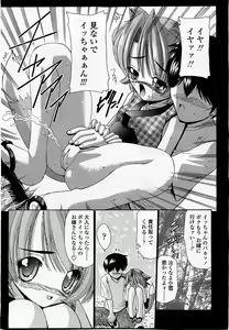 Page 117 of COMIC Momohime 2002-09 - preview thumbnail