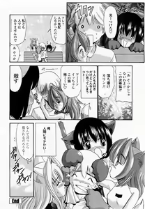 Page 130 of COMIC Momohime 2002-09 - preview thumbnail