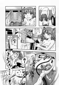 Page 13 of COMIC Momohime 2002-09 - preview thumbnail