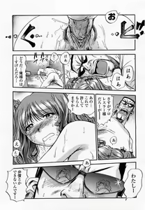 Page 21 of COMIC Momohime 2002-09 - preview thumbnail