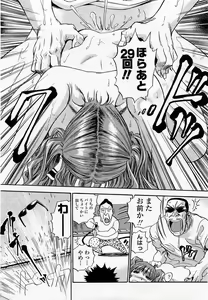Page 25 of COMIC Momohime 2002-09 - preview thumbnail