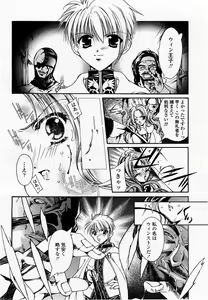 Page 256 of COMIC Momohime 2002-09 - preview thumbnail