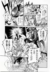 Page 263 of COMIC Momohime 2002-09 - preview thumbnail