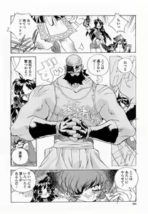 Page 286 of COMIC Momohime 2002-09 - preview thumbnail