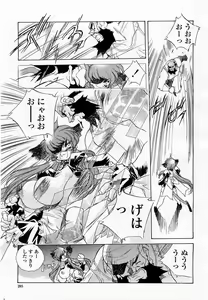 Page 287 of COMIC Momohime 2002-09 - preview thumbnail
