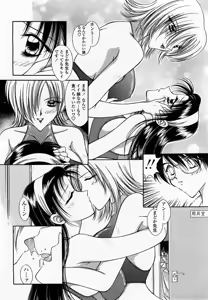 Page 296 of COMIC Momohime 2002-09 - preview thumbnail