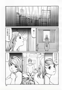 Page 351 of COMIC Momohime 2002-09 - preview thumbnail