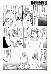 Page 352 of COMIC Momohime 2002-09 - preview thumbnail