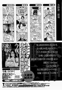 Page 364 of COMIC Momohime 2002-09 - preview thumbnail