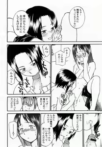 Page 374 of COMIC Momohime 2002-09 - preview thumbnail