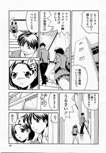 Page 383 of COMIC Momohime 2002-09 - preview thumbnail
