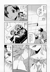 Page 385 of COMIC Momohime 2002-09 - preview thumbnail