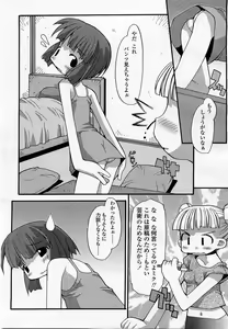 Page 401 of COMIC Momohime 2002-09 - preview thumbnail