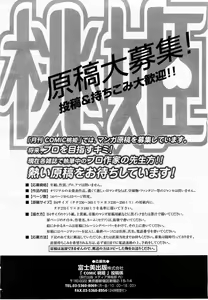Page 418 of COMIC Momohime 2002-09 - preview thumbnail