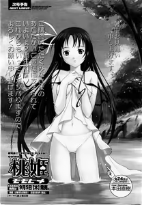 Page 425 of COMIC Momohime 2002-09 - preview thumbnail