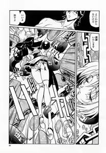 Page 51 of COMIC Momohime 2002-09 - preview thumbnail